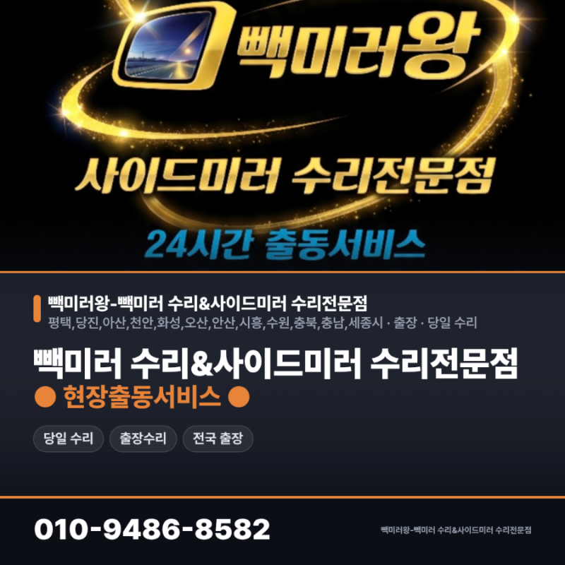 아직도 통째로 교체하십니까?