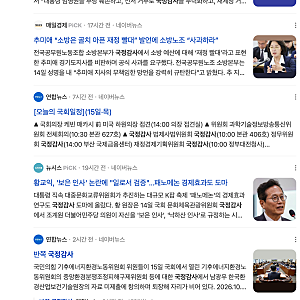 추미애 소방 빨대 발언, 논란 쟁점 한눈에 정리