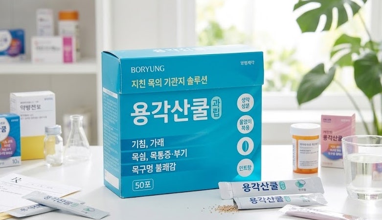 용각산쿨 물 없이 삼켜야 하는 이유, 가래 기침 방치하면 생기는 일