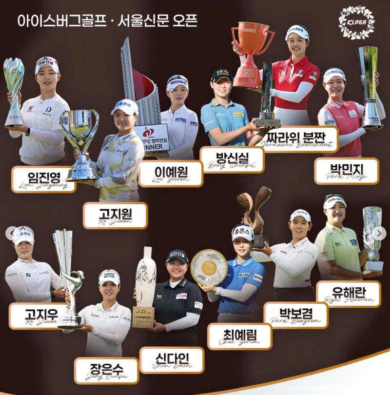 아이스버그 골프 서울신문오픈 2026 총정리! KLPGA 일정, 출전 선수, 갤러리 티켓 정보