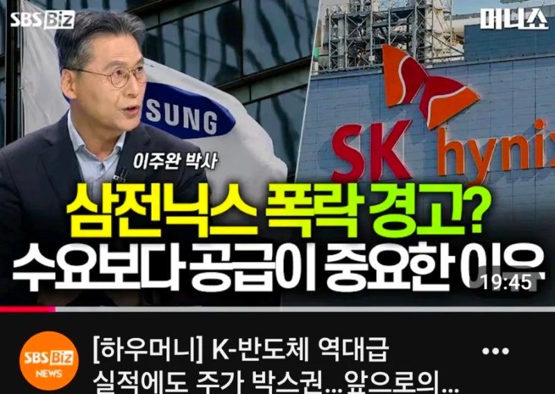 261015 (소수의견)역대급 실적에도 무너진 K-반도체, 삼성전자 7만 원과 피크아웃 경고는 진짜 ....