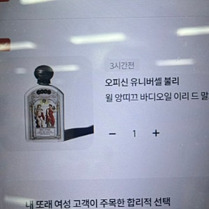 면세점 추천템 신라 롯데 인터넷 가격비교 (사봉 불리 두파마사지기 맥 립스틱 )
