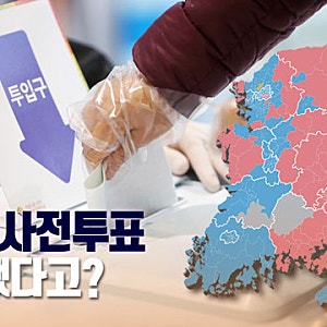 선관위 특검, 전국 30개 시군구 투표자 수 허위 조작 입력 확인…선거 관리 어디까지 믿어야 ....