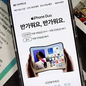 아이폰 듀오 사전예약 혜택, KT다이렉트샵 혜택 정리