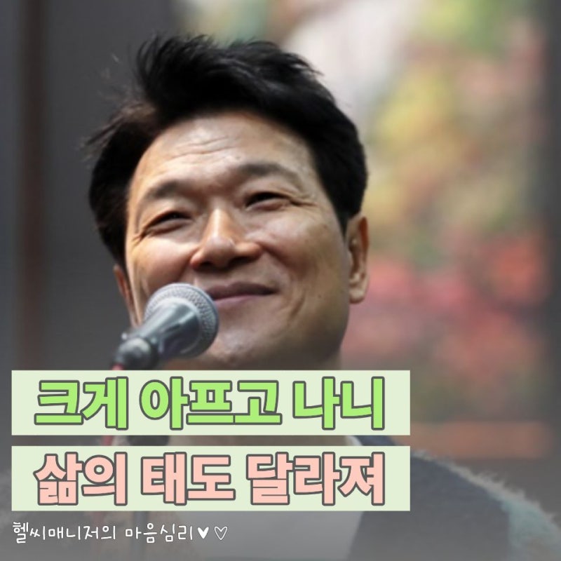 '내가 만일' 안치환이 직장암 3기 투병하며 바꾼 삶의 태도, 매일 마음에 새긴 "이 말"