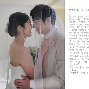 뮤지컬 배우 노희찬 결혼발표, 신부 최미소는 누구일까 노희찬 최미소 결혼 및 프로필 총정....