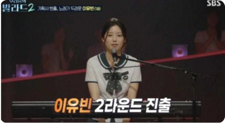 이유빈 <b>발라드2</b> <b>우리들의</b> <b>김수아</b> 플레디스 연습생 차태현 반응