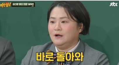 “10년 넘게 유지했는데...” 과거 38kg 감량한 김신영, 2026년 요요 고백에서 밝힌 식욕 변화