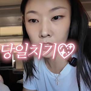 한혜진, 홍콩 당일치기에 비즈니스석 플렉스…만두 먹으러 이 정도까지?