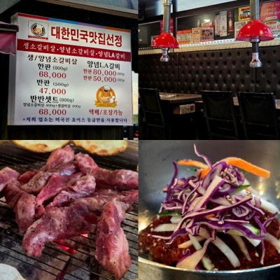 김포 고촌 고기집 고기데이 소갈비살 맛집 아이랑 외식