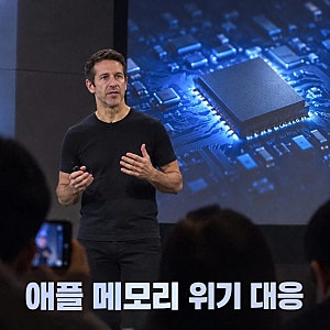 애플 CEO 중국산 메모리 사용 시사 모든 선택지 검토