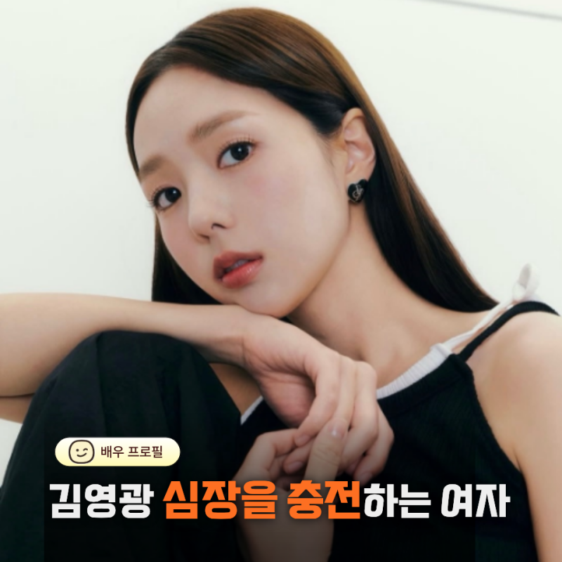 채수빈 프로필 나이·본명·MBTI, ‘지금 거신 전화는’ 희주 다음은 나보배