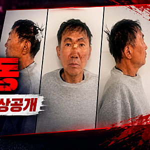 인천 흉기 난동 최충락 신상공개…59세 전과 10범, 구속까지 사건 총정리