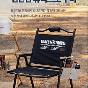 캠핑 의자 접이식 추천 경량 로우체어 접이식 로티캠프 L, 블랙, 2개