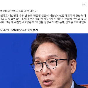 조희대 탄핵 논의 시작? 민주당 김민석 발언에 한동훈 반발, 실제 탄핵 가능할까