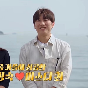 나솔사계 26기 정숙♥미스터 최 최종 커플…“좋은데 얼떨떨합니다” 서로 선택한 결말
