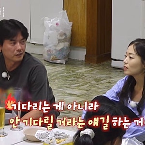 나솔사계 26기 정숙은 대화 재촉, 7기 옥순은 평온…미스터 조와 이미 쌍방?