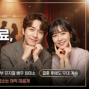 "이 둘, 1살 차이 동료였다고?" 노희찬♥최미소 결혼