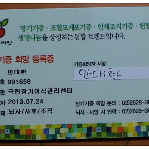 사고 단 하루 만에 뇌사 판정받은 동생...가수 김하늘, 결국 가족과 함께 내린 선택