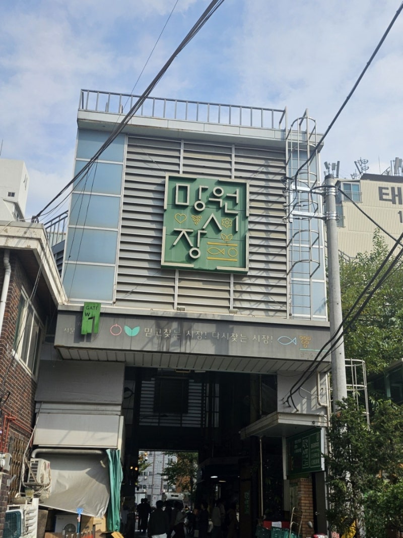 망원시장 즐기기, 칼국수,호떡, 주차 꿀팁·동선 총정리
