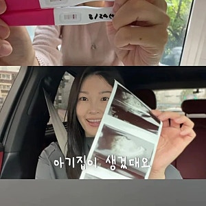 시험관 끝에 임신 성공했는데 결국 유산이었어요... 전진 류이서 부부가 공개한 눈물의 2세 ....