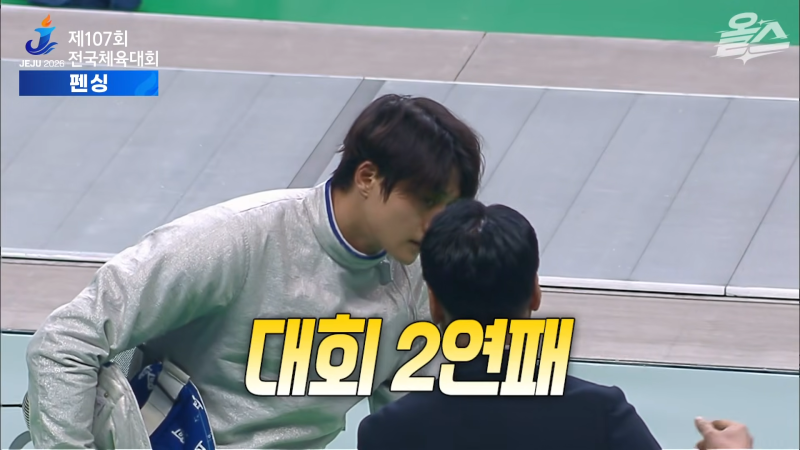 '아시안게임 2관왕' 오상욱, 제107회 전국체전 펜싱 사브르 개인전 2연패 달성