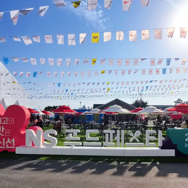 익산 'NS 푸드페스타 2026' 첫날 다녀왔어요. 주차·셔틀버스·무료시식 총정리
