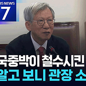 친일파 유묵 소장자로 밝혀진 유홍준 관장의 개인 소장품 전시