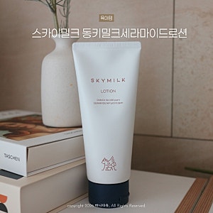 피부자극 안심하고 고른 아기로션 스카이밀크 동키밀크세라마이드아기로션