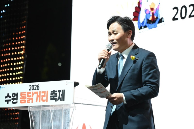 2026 수원통닭거리축제 - 김영진국회의원