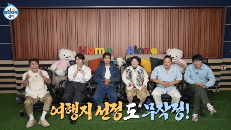 나혼자산다 전현무 여행 사전 시나리오, 대본 있었다