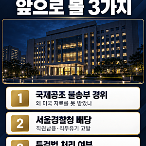 한동훈 딸 특검, 조국 "더도 말고 덜도 말고 똑같이"…한동훈 "허위사실 법적 조치" 맞불