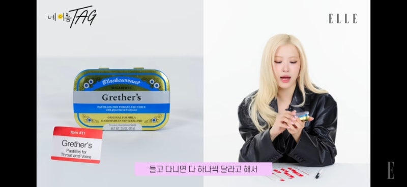블랙핑크 제니·로제가 먹었다는 스위스 목캔디, 그레터스 파스티유 카카오톡 수능선물 추천