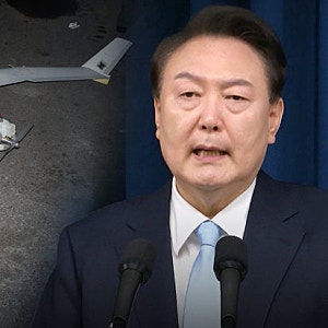 윤석열 평양 무인기 2심도 징역 30년 구형
