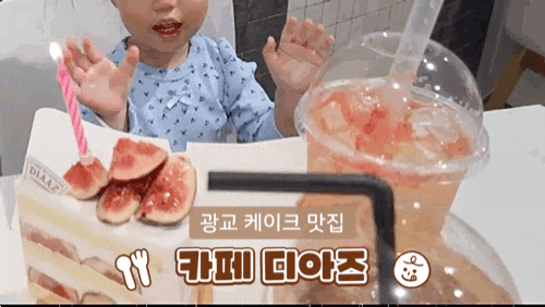 아기랑 먹기 좋은 광교 케이크 맛집 "카페디아즈 갤러리아광교점" 너무 맛있어 재방문