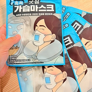 환절기 코막힘 싹 해결해 준 굿잠 촉촉 가습마스크 (여행/기내 꿀템)