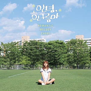 가수 김하늘 동생, 사고 하루 만에 뇌사 판정…가족이 장기기증 결정한 이유는?