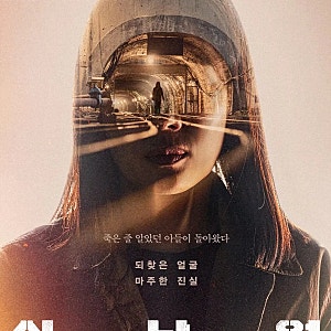 연상호감독 신작 실낙원 소개