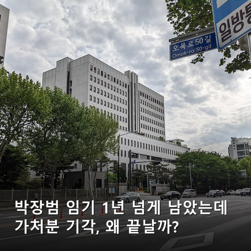 “임기가 1년 이상 남았는데” 박장범 가처분 기각에 과방위 불출석까지