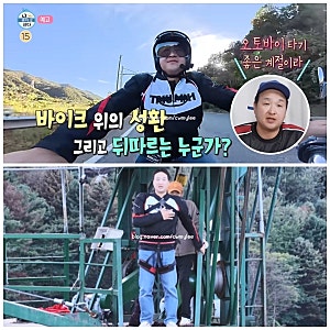 나혼자산다 오토바이 라이딩 번지점프 위치 나혼산 구성환 집 위치 프로필 나이 키 학력 반....