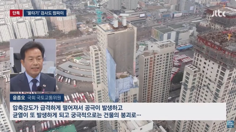 [단독] 진보당 윤종오 국회의원, ’콘크리트 물타기‘ 포착... LH 아파트 짓는 곳으로 향했다. ....