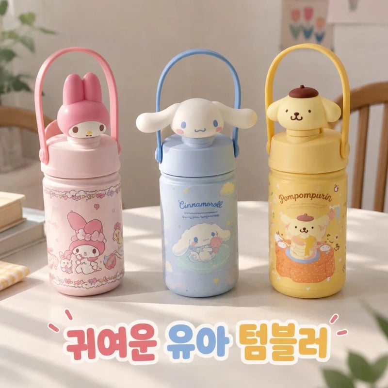 물 안 마시는 아이도 꺼내 들게 되는 물병, 락앤락 산리오 텀블러 스쿨핏