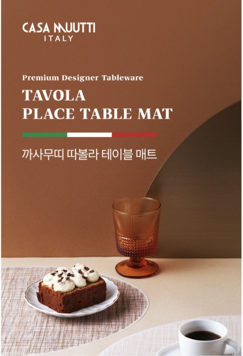 [내돈내산] 원목 식탁과 찰떡! 까사무띠 따볼라 실리콘 테이블 매트 솔직 후기 (백화점 구매 ....