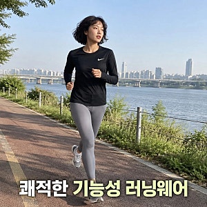 나이키 드라이핏 마일러 여성 긴팔 티셔츠 AJ8129-010 기능성 러닝웨어 정보 정리