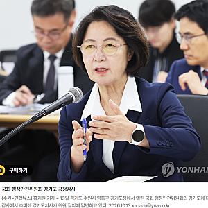 민주당 “소방관 헌신 존중” 추미애 ‘소방 빨대’ 발언 공식 사과. 추 지사는? ※‘부천 화....