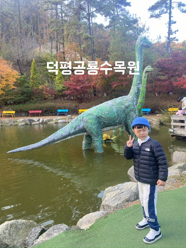 이천다이노밸리 덕평공룡수목원 :: 큰 기대 없이 가볍게 놀기 좋은 이천 아이와 가볼만한곳