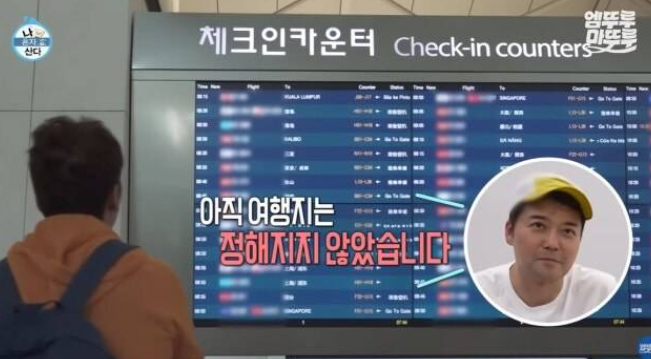 나혼산 조작 논란 재점화, 전현무 카자흐스탄 대본 의혹부터 오늘 방송까지