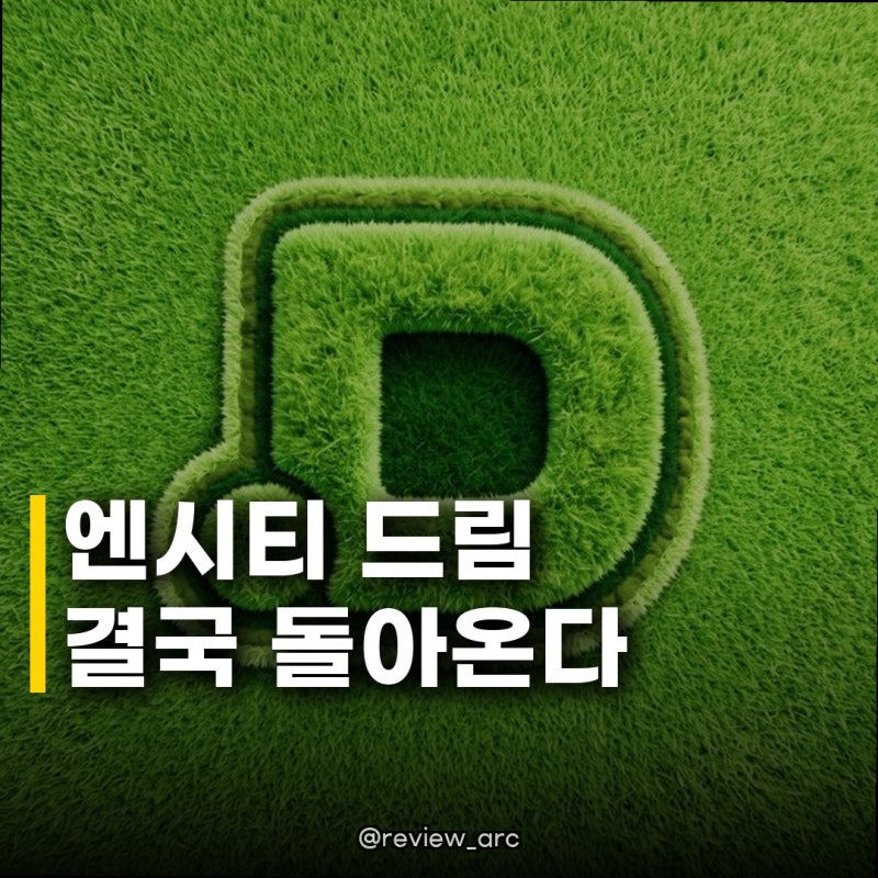 NCT DREAM 11월 9일 컴백 소식에 팬들 오열한 진짜 이유