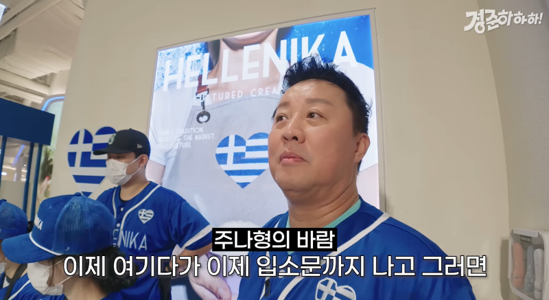 정준하 아이스크림 7,500원, 비싼 걸까 비싸 보이는 걸까