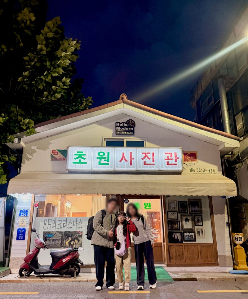 군산,익산 1박 2일 뚜벅이 KTX 여행코스 #1